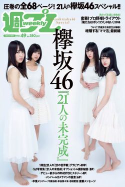 锦医卫